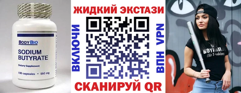 сколько стоит  Учалы  БУТИРАТ GHB 