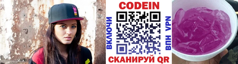 Codein Purple Drank  Учалы 