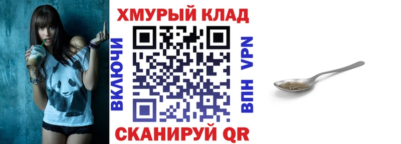 закладки Учалы ГЕРОИН хмурый