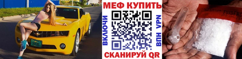 Меф мяу мяу  Учалы