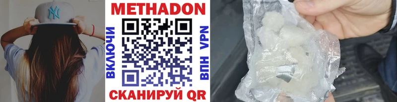 наркотики  Учалы  МЕТАДОН кристалл 